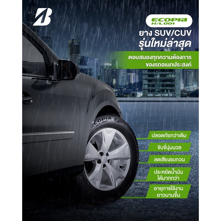 sale-ยางใหม่-265-70-r16-ยางรถยนต์ขอบ16-รวมยี่ห้อ-bridgestone-goodyear-dayton-ยางกระบะ-ยางsuv