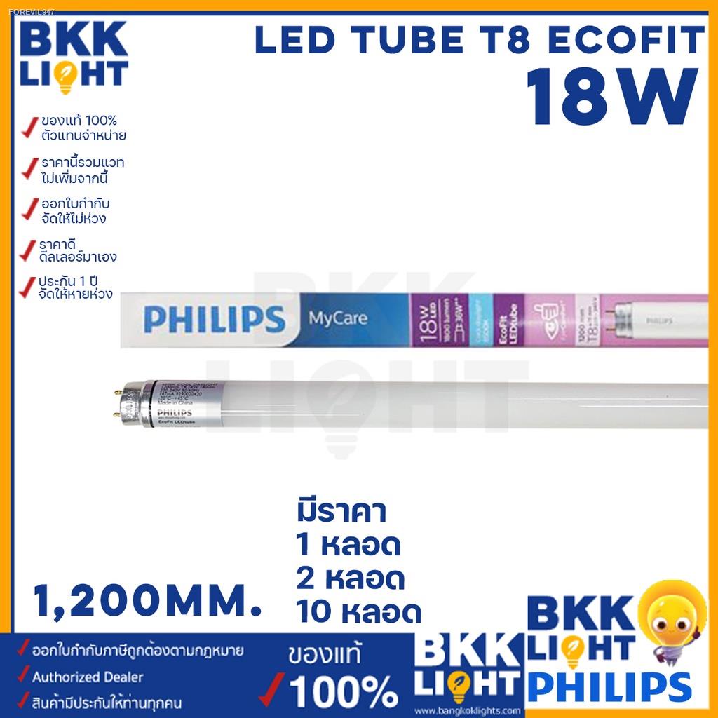 philips-led-tube-t8-18w-หลอดนีออนฟิลิปส์-รุ่น-led-ecofit-แทน-ฟลูออเรสเซนท์-ขนาด-1200mm-หลอดยาว-single-end-ขั้ว-g13-ขั้ว