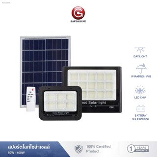 ไฟโซล่าเซลล์ Safe&amp;Save ไฟสปอตไลท์ Solar Spotlight สปอร์ตไลท์โซล่าเซลล์ LED-SPL-SOLAR