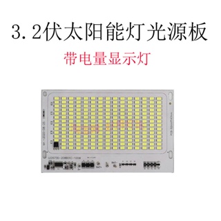 3.2โวลต์แผงไฟ LED พลังงานแสงอาทิตย์อุปกรณ์เสริมไส้ตะเกียงซ่อมเปลี่ยนแหล่งกำเนิดแสงสีดำอุปกรณ์เสริมสว่างอัตโนมัติพร้อมรีโ