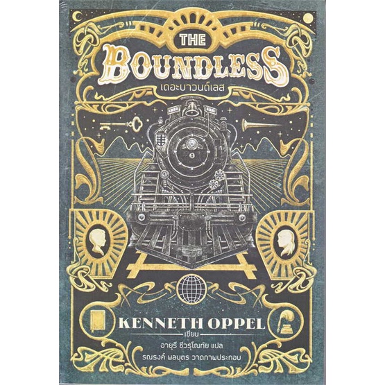 หนังสือ-the-boundless-เดอะบาวด์เลส-สนพ-universal-publishing-ชื่อผู้แต่งkenneth-oppel
