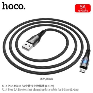 Hoco U14Plus สายชาร์จ5A แบบชาร์จเร็ว ยาว1เมตร สำหรับMicro/TypeC/F แท้100%
