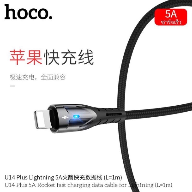 hoco-u14plus-สายชาร์จ5a-แบบชาร์จเร็ว-ยาว1เมตร-สำหรับmicro-typec-f-แท้100