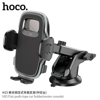 Hoco H15 Car Holder ที่จับมือถือ ที่วางมือถือ ที่ยึดโทรศัพท์ติดในรถยนต์ ที่จับโทรศัพท์ ที่วางโทรศัพท์ แท้100%