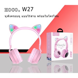 HOCO รุ่น W27 Cat Ear หูฟังครอบหู แบบบลูทูธไร้สาย พร้อมไมโครโฟน Bluetooth V.5.0