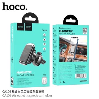 Hoco CA106 ที่ติดโทรศัพท์​แบบแม่เหล็ก​สำหรับ​ช่องแอร์​ในรถยนต์​ ใหม่ล่าสุด​