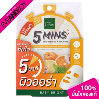 BABY BRIGHT - 5 Mins Brightening Mask Sheet 18g Baby Bright (F) (18g.) มาส์ก