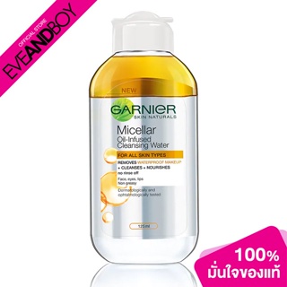 GARNIER - Micellar Oil-Infused Cleansing Water (125ml.) ไมเซล่า ออยล์-อินฟิวส์ คลีนซิ่ง