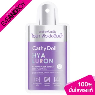 CATHY DOLL - Hyaluron Serum Mask Sheet