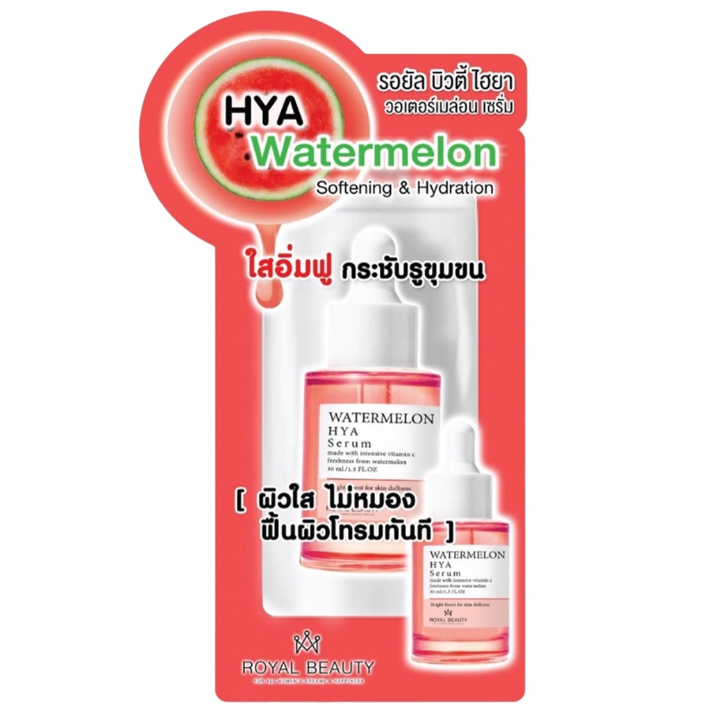 royal-beauty-royal-beauty-hya-watermelon-serum-30g-เซรั่ม