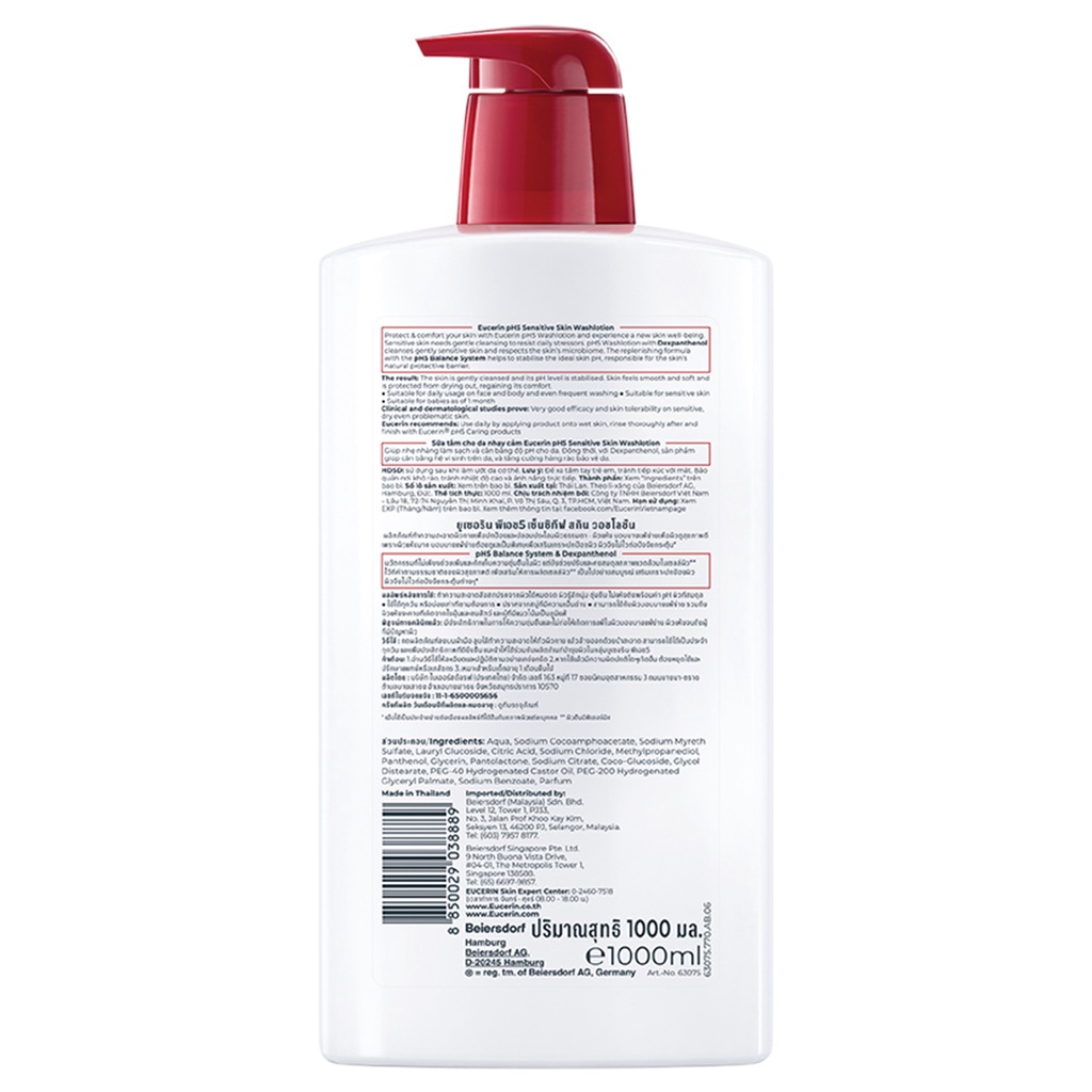 eucerin-ph5-sensitive-skin-washlotion-1-000-ml-ผลิตภัณฑ์อาบน้ำ