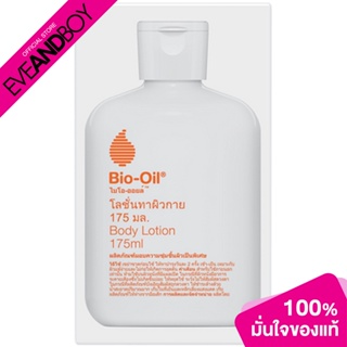 BIO OIL - Body Lotion (175 ml.) โลชั่นบำรุงผิว