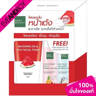 Baby Bright - Watermelon Foam + Glutathione &amp; Goat Milk Shower Lotion Set (1pcs.) โฟมล้างหน้า