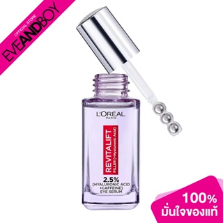 LOREAL - Revitalift Hyaluron Acid Eye Serum (20 ml.) อายเซรั่ม