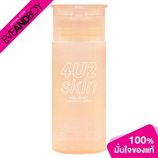 4U2 - Skin Hyaluronic Cleansing Water (150ml.) คลีนซิ่ง