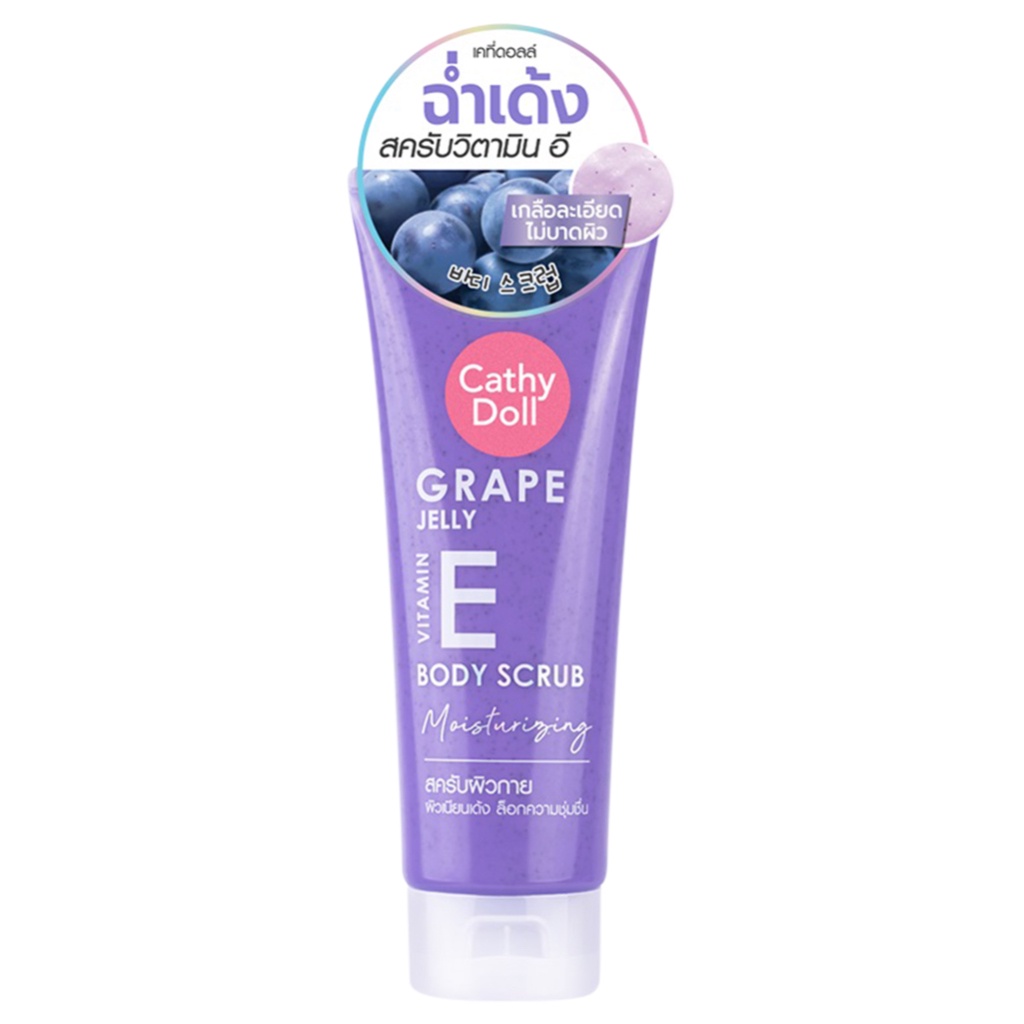 cathydoll-grape-jelly-vitamin-e-body-scrub-320g-cathy-doll-moisturizing-320g-สครับ