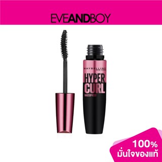 MAYBELLINE - Hypercurl Waterproof Mascara (9.2 ml.) #Brown