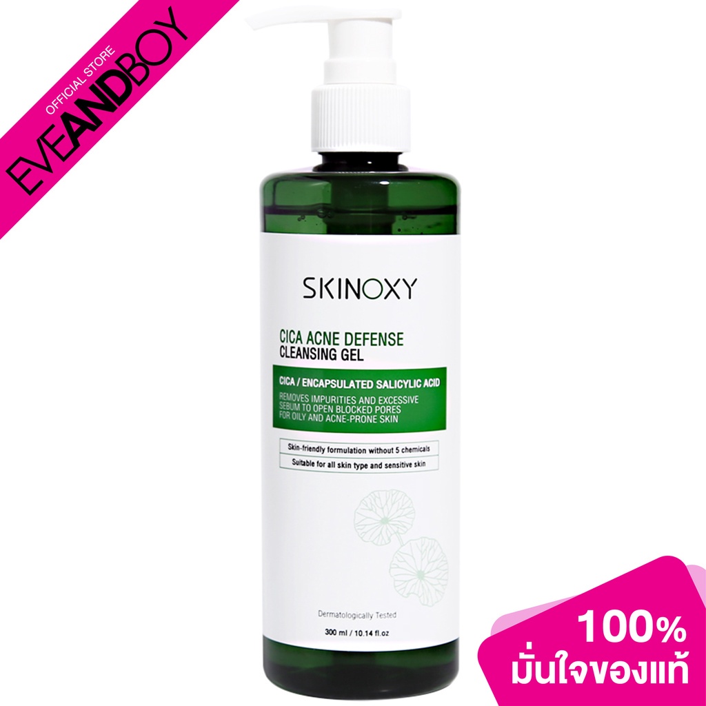 skinoxy-cica-acne-defense-cleansing-gel-300ml-เจลล้างหน้า
