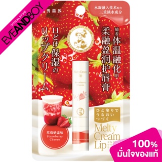 Mentholatum - Melty Cream Lip Strawberry Cheezo (3.3g.)