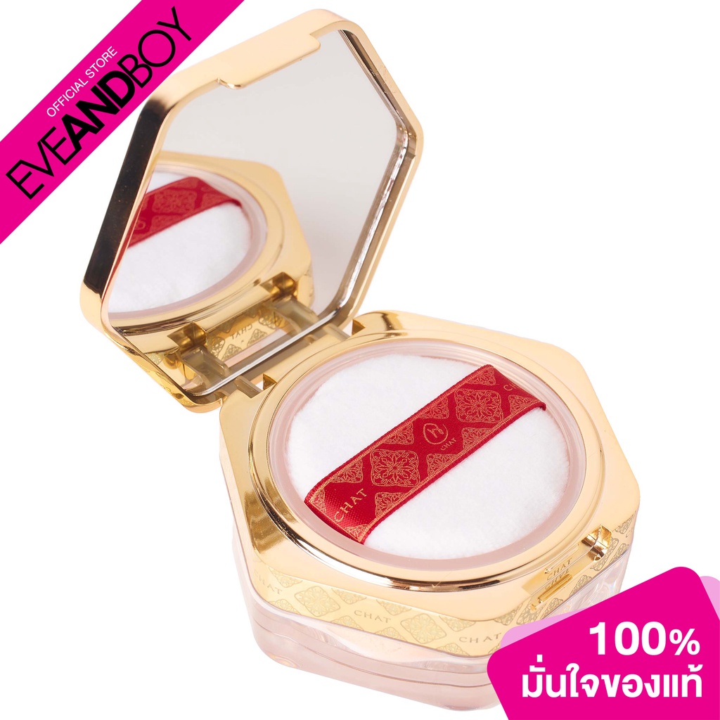 chat-cosmetics-translucent-setting-powder-8g-แป้งฝุ่น