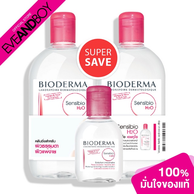 bioderma-sensibio-h2o-triple-set