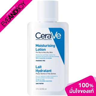 CERAVE - Daily Moisturizing Lotion