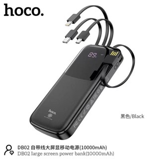 SALE⚡️HOCO DB02 powerbank 10000Mah มาพร้อมสาย 4 เส้นในตัว พร้อมส่ง 2 สี ใช้สะดวกชาร์จรวดเร็วทันใจ ️แถมสายชาร์จ