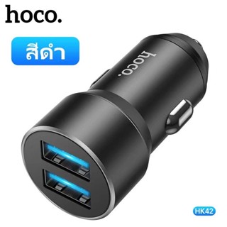 SALE⚡️HOCO HK42 หัวชาร์จรถ Dual Port Car charge with light ️