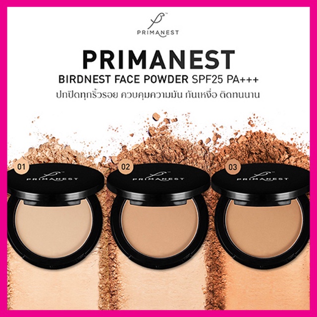 primanest-birdnest-face-powder-spf25-pa