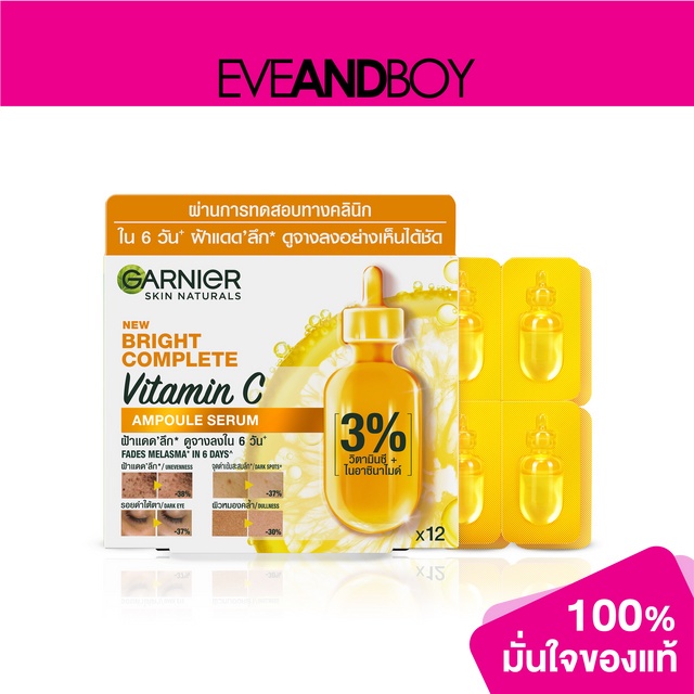 garnier-skin-naturals-bright-complete-vitamin-c-ampoule-serum