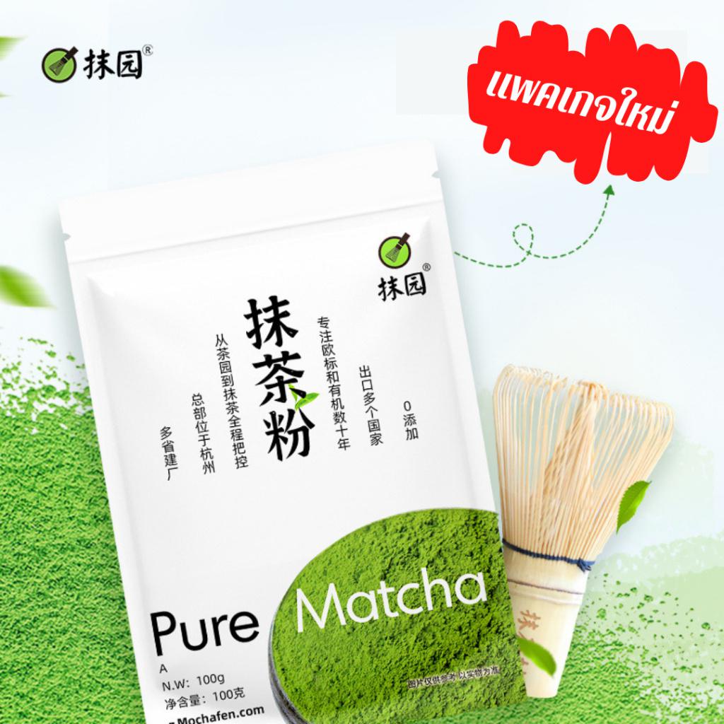 ผงชาเขียวมัทฉะแท้100-matcha-green-tea-นำเข้าจากญีปุ่น-100กรัมa