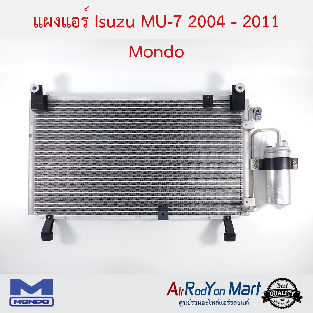 แผงแอร์-isuzu-mu-7-2004-2011-mondo-อีซูสุ-มิวเซเว่น