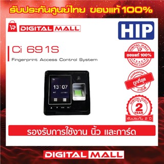 Access Control HIP Ci 691S  เครื่องสแกนนิ้ว+การ์ด รับประกันสินค้า 2 ปี