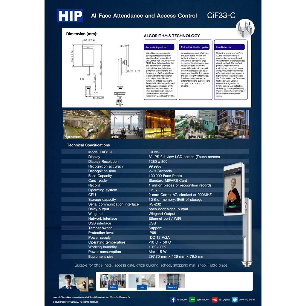 access-control-hip-cif33-c-เครื่องสแกนหน้า-รับประกันสินค้า-2-ปี