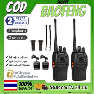 💥พร้อมส่ง💥NEW2pcs วิทยุสื่อสาร BAOFENG BF-888Sวอ สื่อสาร วิทยุ walkie talkie ระยะการสื่อสาร กันน้ำ อายุแบตเตอรี่ยาวนาน