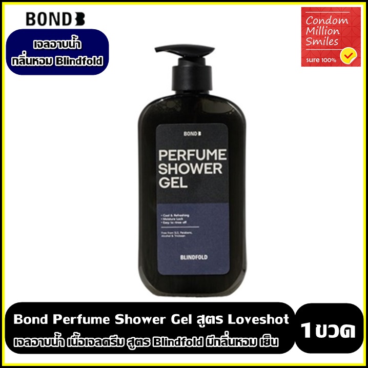 bond-perfume-shower-gel-สูตร-blindfold-ผลิตภัณฑ์ทำความสะอาดผิว-อาบน้ำ-เนื้อเจลครีม-สีดำ-สูตรเย็น-กลิ่นหอม-1ขวด500ml