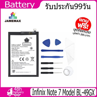 JAMEMAX แบตเตอรี่ Infinix Note 7 Battery Model BL-49GX（4900mAh） ฟรีชุดไขควง hot!!!