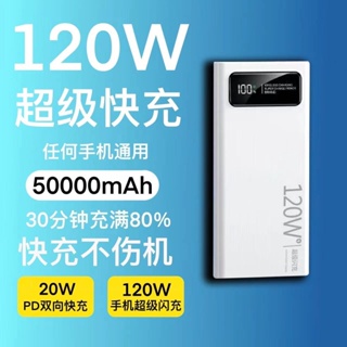 ﹉ஐ✔120W Super Fast Charge 20000/30000 / 50000mAh Power Bank ความจุขนาดใหญ่ PD Flash Charge Mobile Power Bank