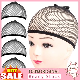 [B_398] High Elastic Wig Liner Cover Mesh Hair Wearing Net Hat Hairpiece Accessory