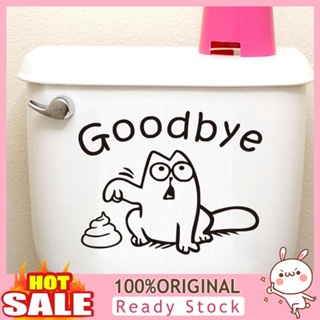 [B_398] Removable Cute Animal Goodbye Restroom Toilet Lid Decal Decor