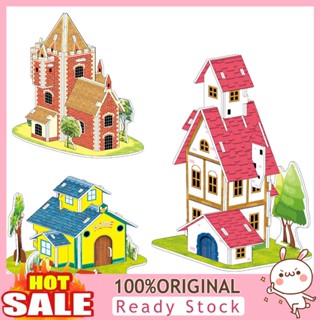 [B_398] Castle House Jigsaw Self Educational Paper 3D Creative Building Blocks Puzzle for Children