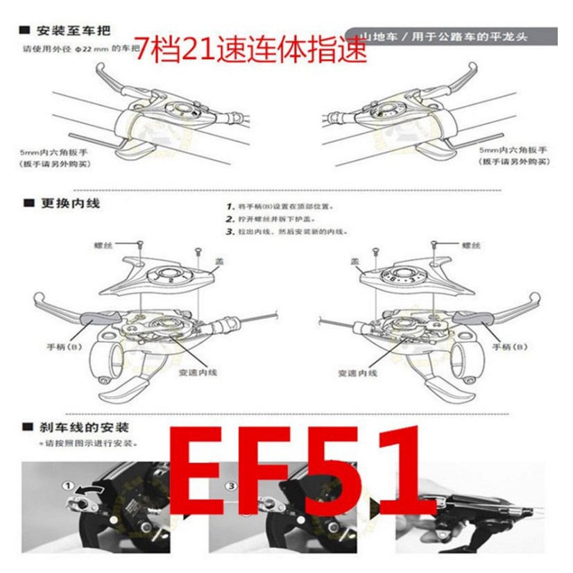 ชุดเกียร์เบรคจักรยาน-ef51-7-3x7-21speed