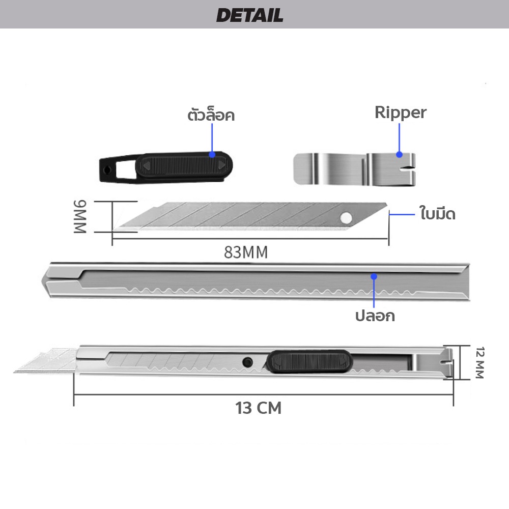คัตเตอร์-ด้ามแสตนเลส-คัตเตอร์เหล็ก-คุณภาพสูง-ขนาดกระทัดรัด-มีดคัตเตอร์-อุปกรณ์สำนักงาน