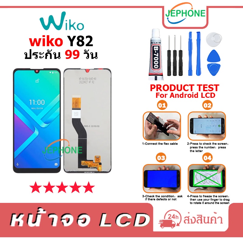 หน้าจอ LCD Wiko Y82 Display จอ+ทัช อะไหล่มือถือ อะไหล่ จอ wiko y82 ...