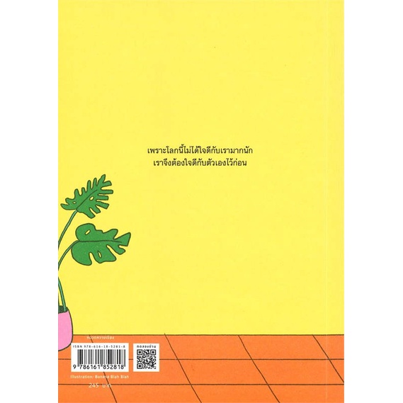 หนังสือ-เพราะไม่สมบูรณ์แบบจึงงดงาม-สนพ-springbooks-ชื่อผู้แต่งmorefin