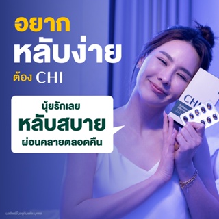 🎾CHI CBD ชิ นอนไม่หลับ หลับไม่สนิท ออฟฟิศซินโดรม ไมเกรน ลดไขมัน ปรับสมดุลร่างกาย ร่างกายสดชื่น ไม่เพลีย