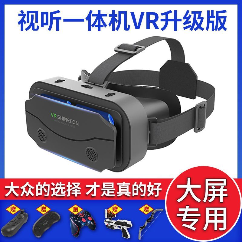 แว่นตา-vr-ที่จับคู่สามารถเชื่อมต่อกับโทรศัพท์มือถือ-เกม-3d-แฟนของเล่น-3d-แว่นตาเสมือนจริง-vr-เครื่อง-all-in-one