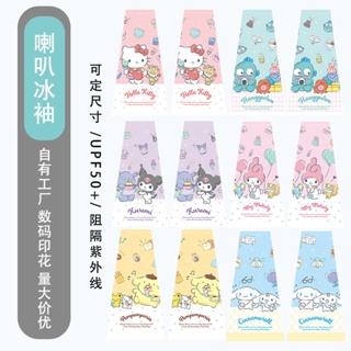 ▪✎Sanrio Yugui Dog Ice Sleeve Women s Summer Anti-UV Cute Cartoon Silk Sunscreen Arm Shade ปลอกแขนกันแดด