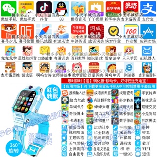 ►▣✌Xiaocai Genius ของแท้ Little Tianyang โทรศัพท์นาฬิกา Z6 นักเรียนและเด็ก 4G เต็มรูปแบบ Netcom Smart WeChat Video Payme