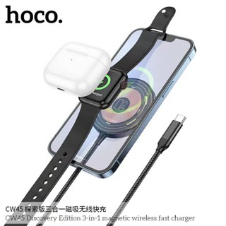 3in1 ที่ชาร์จไร้สายแม่เหล็ก 15W magnetic wirelesss fast charger HOCO CW45 มือถือ+นาฬิกา+หูฟัง